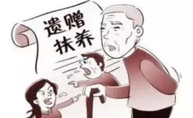 遗赠扶养协议VS遗嘱继承