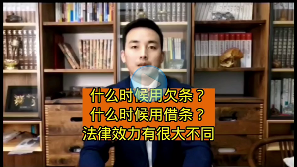 欠条和借条有什么区别？