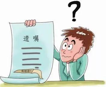 遗嘱无效的情形（一）