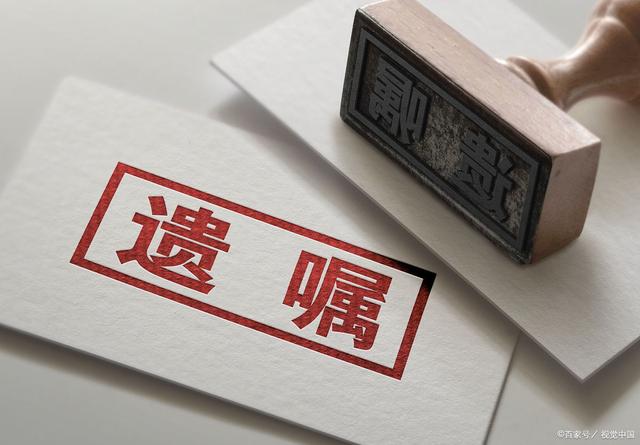 遗嘱重要性--杨某子孙继承纠纷案
