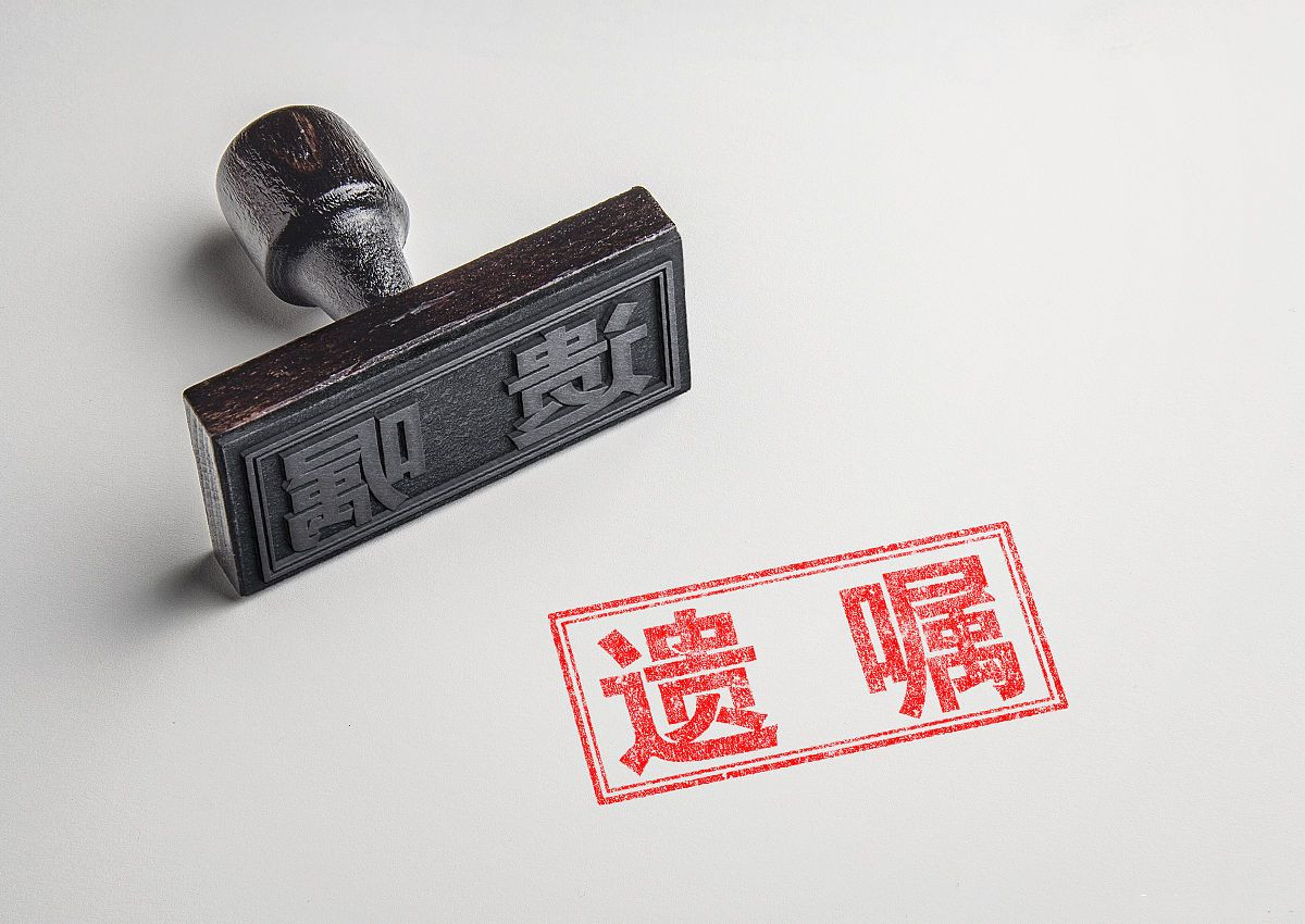 2011年的打印遗嘱有效吗？