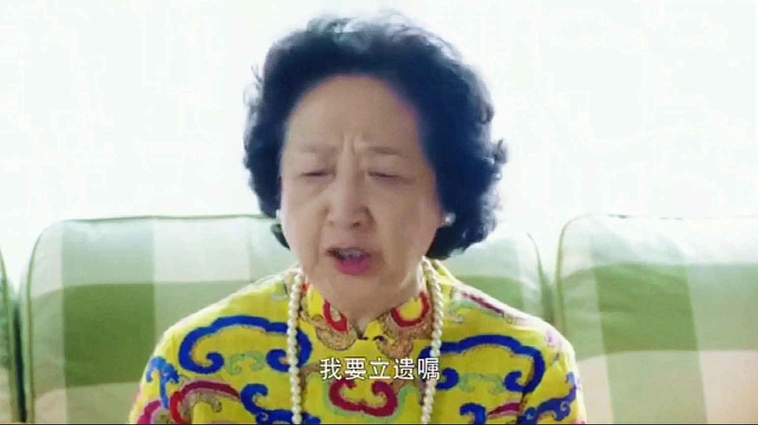 老太不满儿子，立遗嘱分配财产