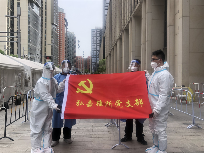 弘嘉联合党支部积极参与社区抗疫工作