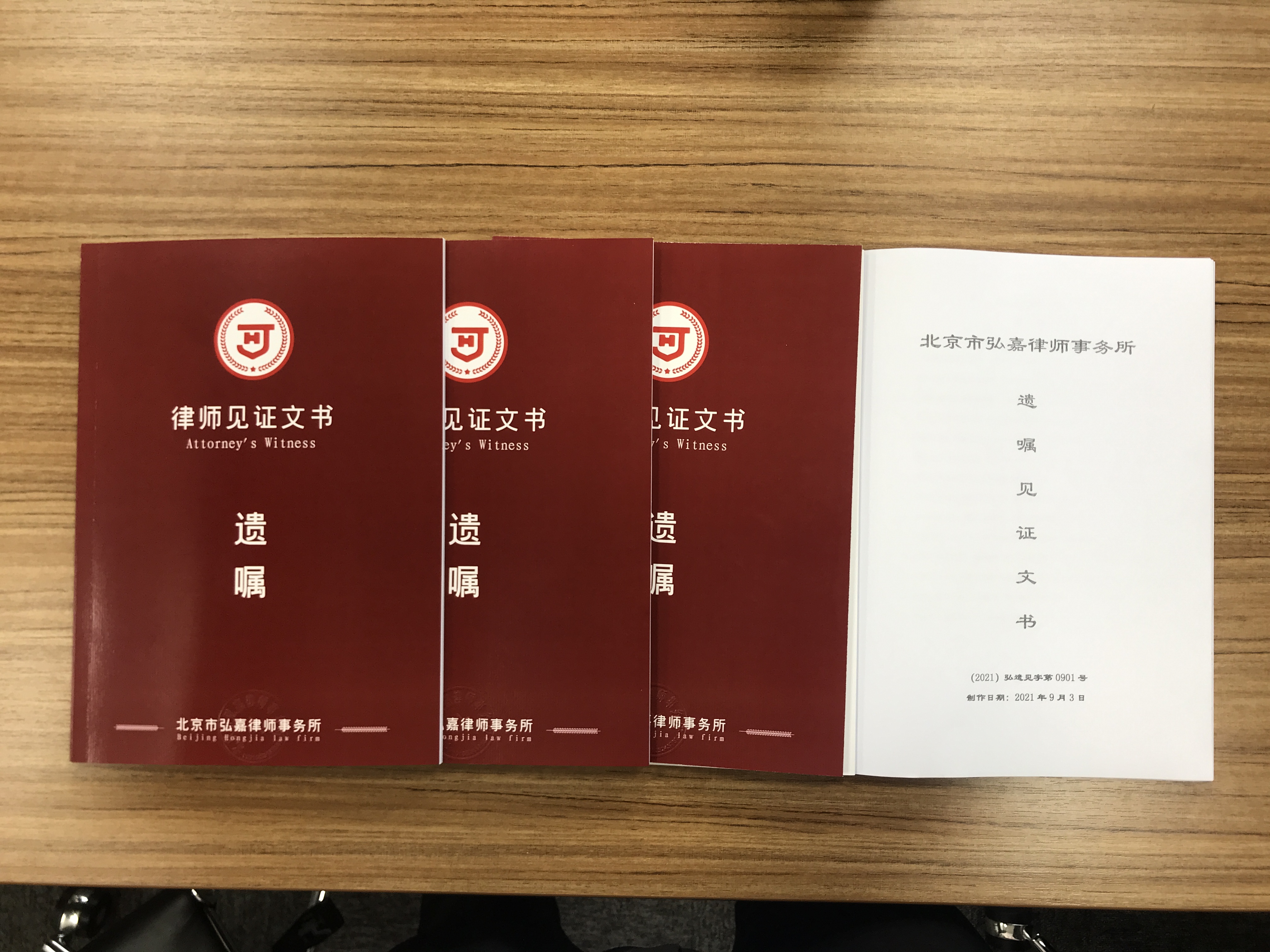 以电子邮件形式所立的遗嘱有效吗？