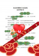 恭喜弘嘉诉讼团队律师为委托人要回全部购房款